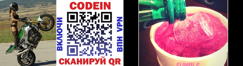 Кодеин напиток Lean (лин) hydra ONION Нижние Серги