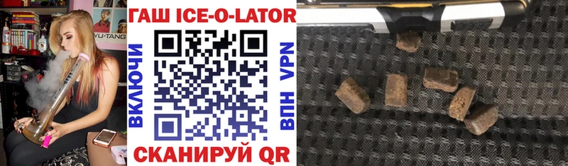 ГАШ Ice-O-Lator  Нижние Серги 