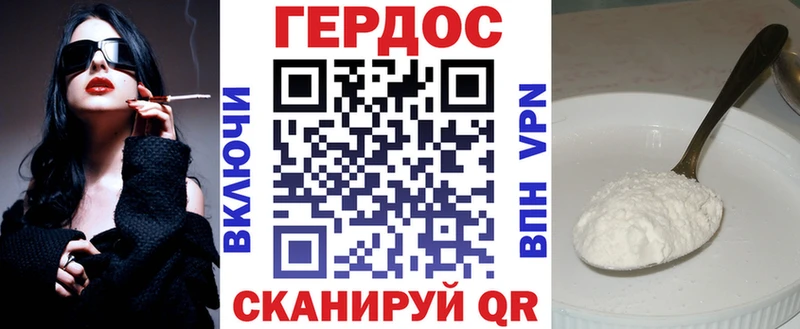 ГЕРОИН хмурый Нижние Серги