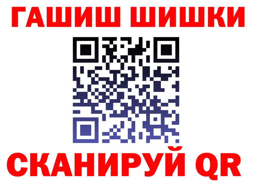 ГАШ 40% ТГК ссылка darknet kraken Нижние Серги